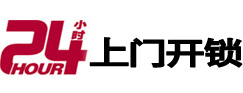 灵宝开锁公司